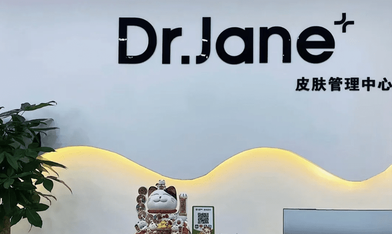 让肌肤焕发青春光彩，drJane皮肤管理加盟助力您的美丽事业