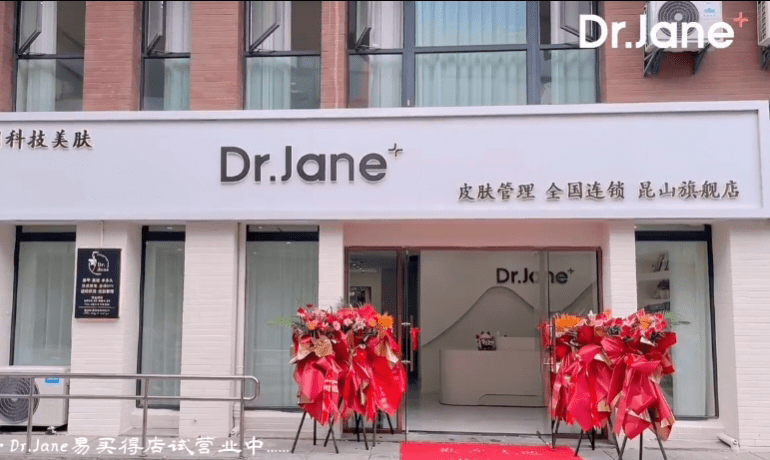 武汉皮肤管理加盟，打造美丽肌肤的首选品牌